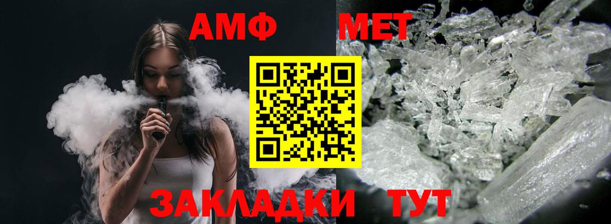 АМФ 97%  Вход с VPN  Amphetamine  Каменка 