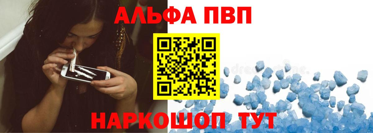 Alpha PVP мука Каменка