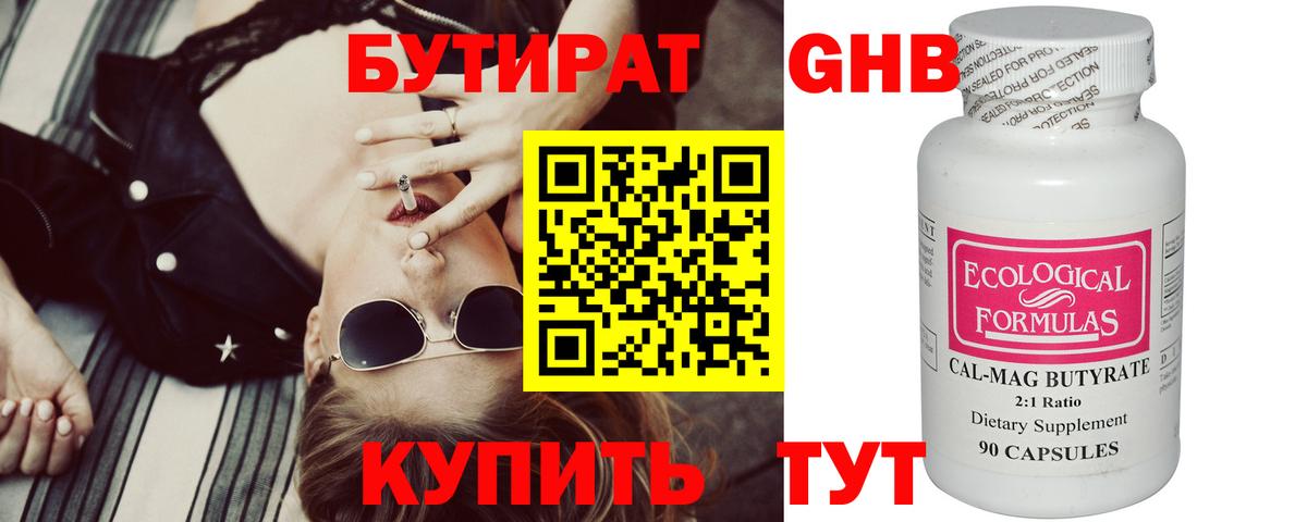 Каменка  Бутират бутик  Бутират  Вход с VPN 