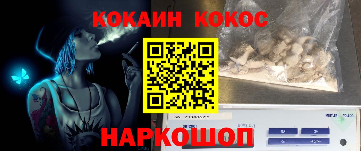 Кокаин VHQ Каменка