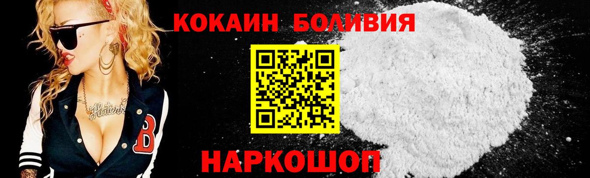 Кокаин  Кокаин Fish Scale  Вход с VPN  Cocaine Эквадор  Каменка 