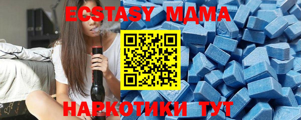 Экстази  Вход с VPN  Каменка  ЭКСТАЗИ TESLA  Ecstasy диски 