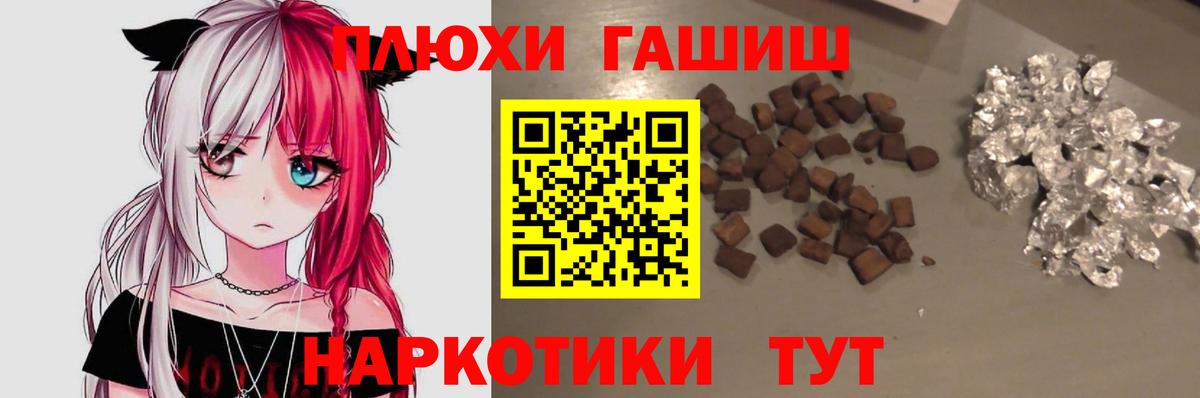 ГАШ  Вход с VPN  ГАШИШ индика сатива  Каменка  ГАШ гарик 
