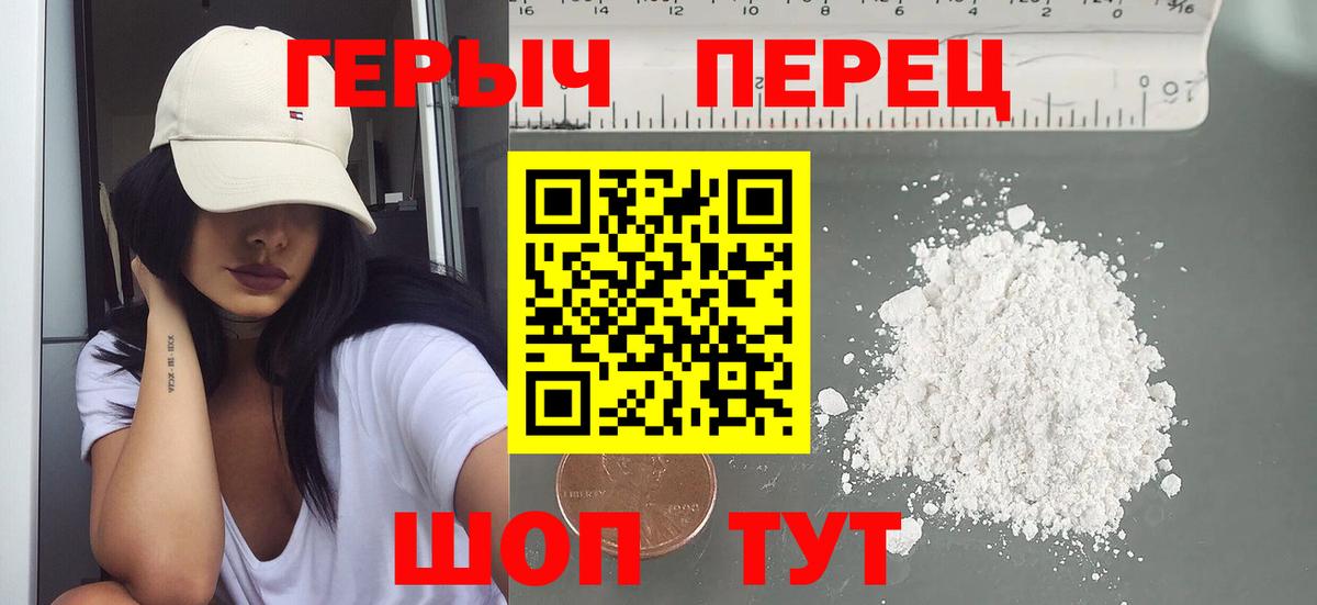 Героин хмурый  Героин  Каменка  Вход с VPN 