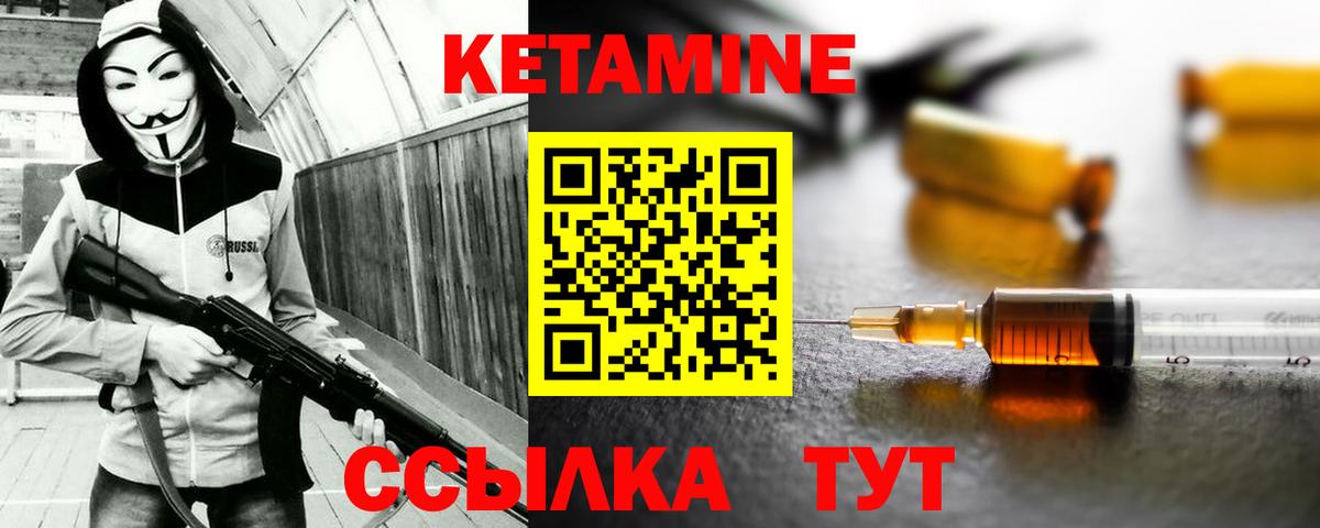 Кетамин VHQ  Вход с VPN  Каменка 