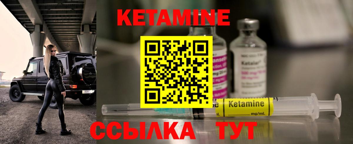 Кетамин ketamine Каменка