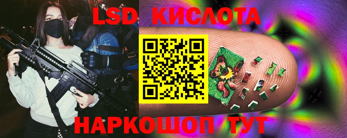 Лсд 25 экстази кислота Каменка