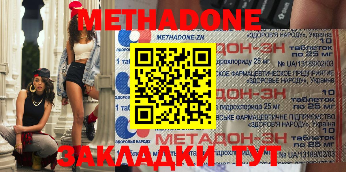 Метадон кристалл  МЕТАДОН белоснежный  Вход с VPN  Каменка 