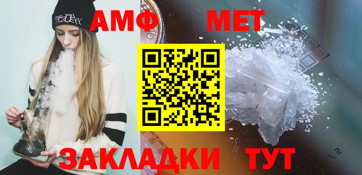 МЕТАМФЕТАМИН витя  Вход с VPN  МЕТАМФЕТАМИН витя  Каменка 